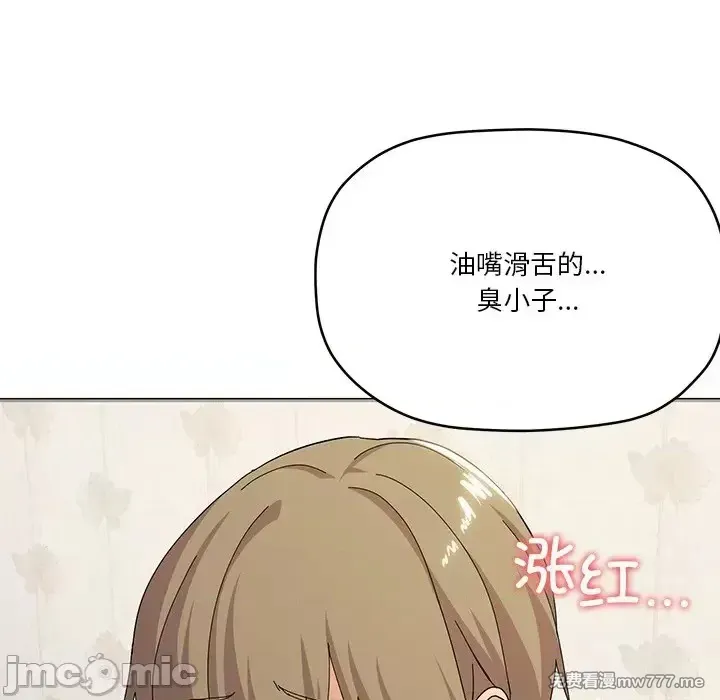 《家人之间这样不好吧》漫画 第16話