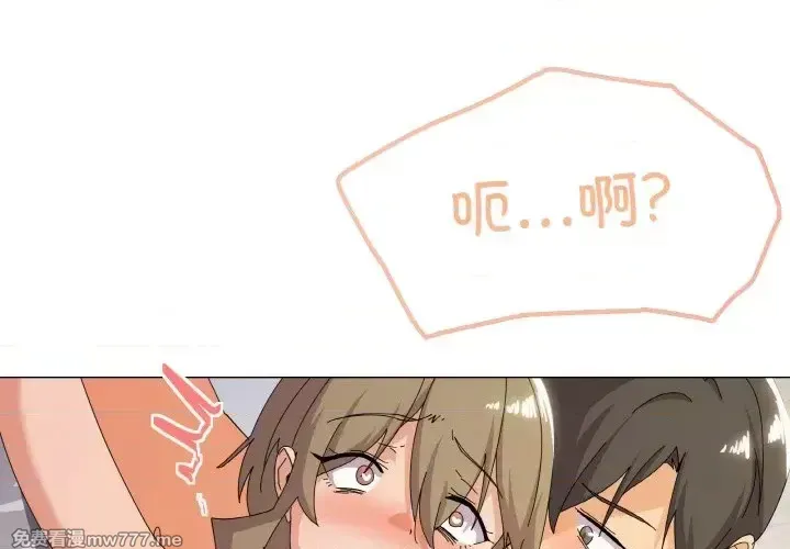 《家人之间这样不好吧》漫画 第16話