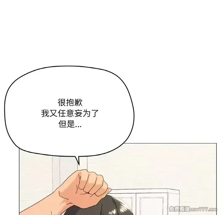 《家人之间这样不好吧》漫画 第16話