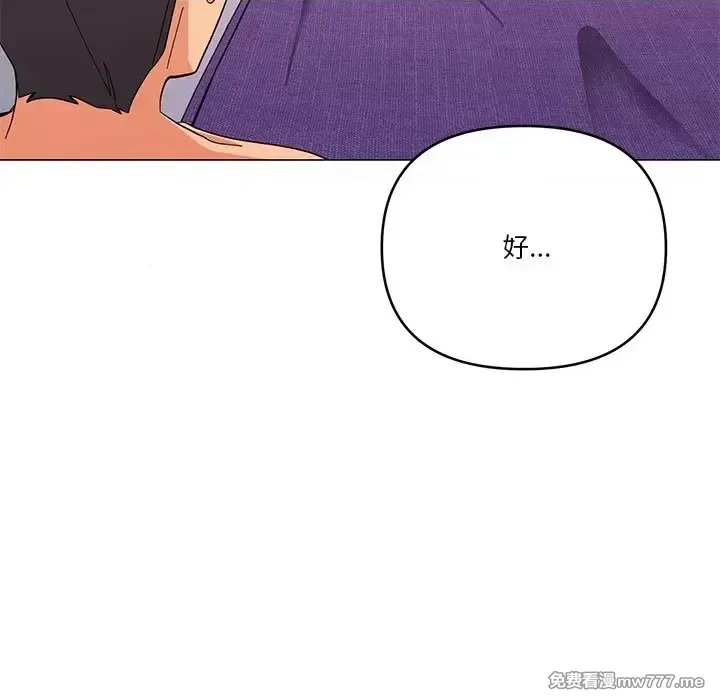 《家人之间这样不好吧》漫画 第16話