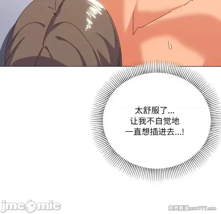 《家人之间这样不好吧》漫画 第16話