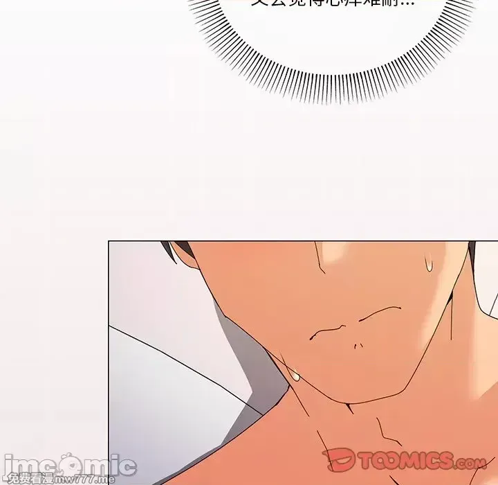 《家人之间这样不好吧》漫画 第16話