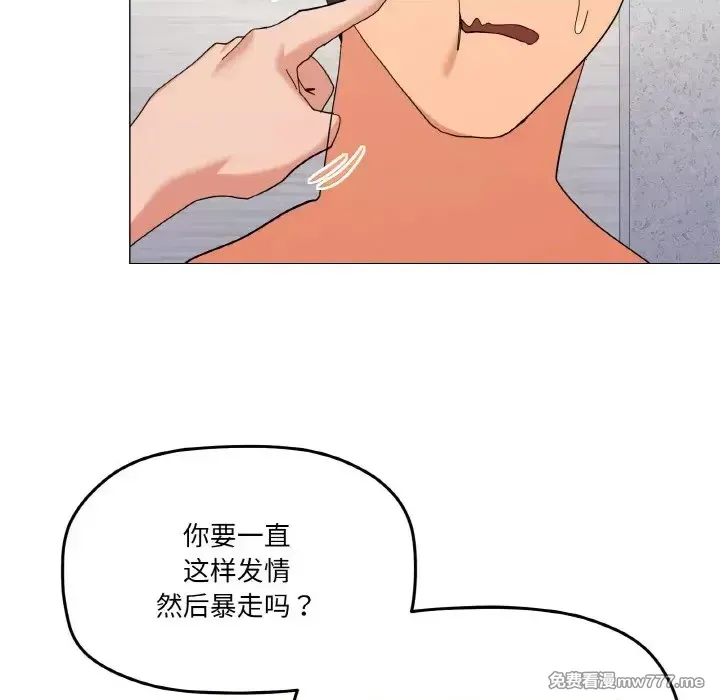 《家人之间这样不好吧》漫画 第16話