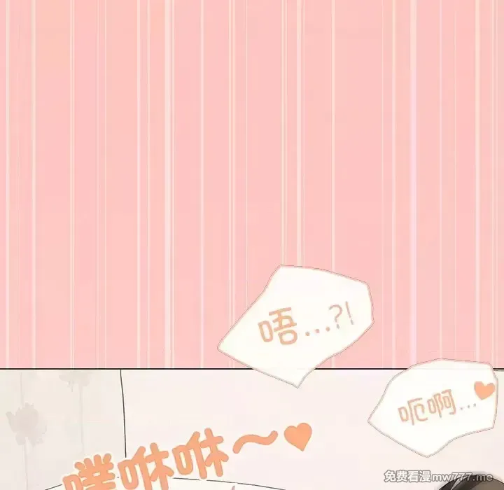 《家人之间这样不好吧》漫画 第16話