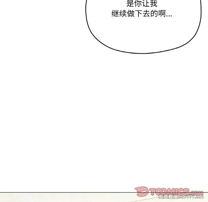 《家人之间这样不好吧》漫画 第16話