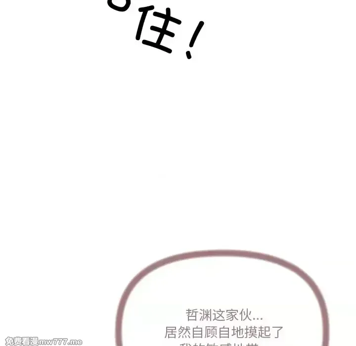 《家人之间这样不好吧》漫画 第16話