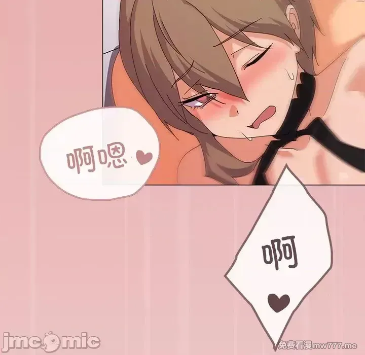 《家人之间这样不好吧》漫画 第16話