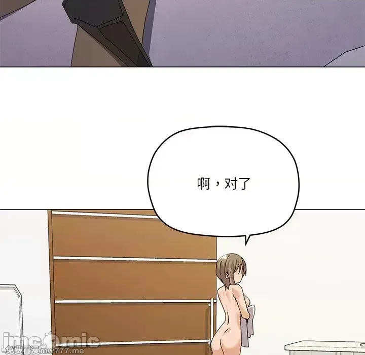 《家人之间这样不好吧》漫画 第16話