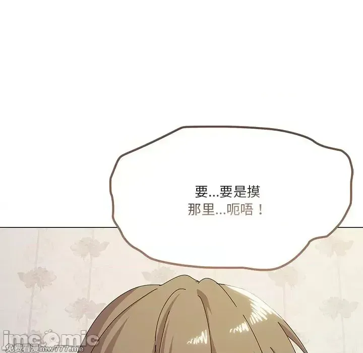 《家人之间这样不好吧》漫画 第16話