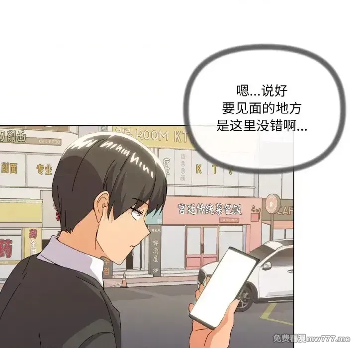 《家人之间这样不好吧》漫画 第17話