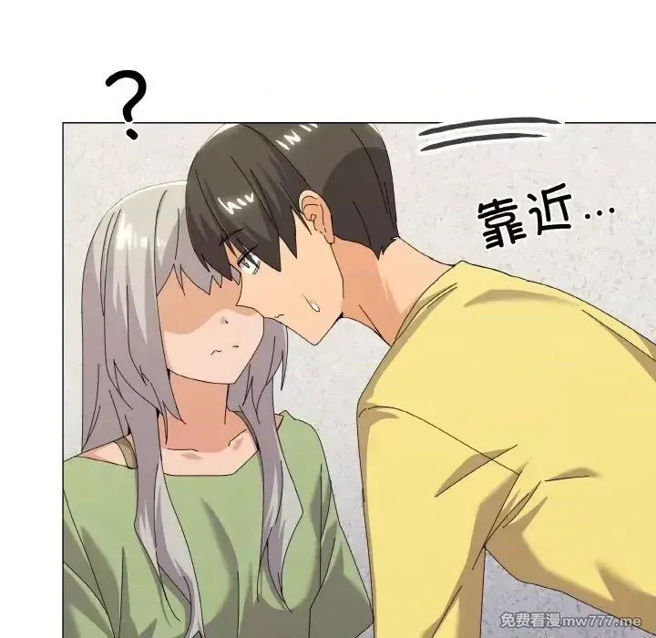 《家人之间这样不好吧》漫画 第17話