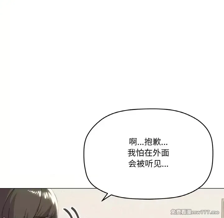 《家人之间这样不好吧》漫画 第17話