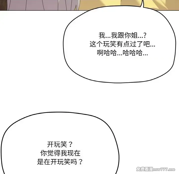 《家人之间这样不好吧》漫画 第17話