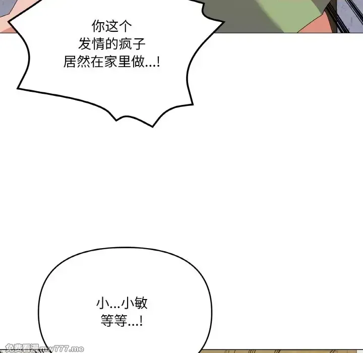 《家人之间这样不好吧》漫画 第17話