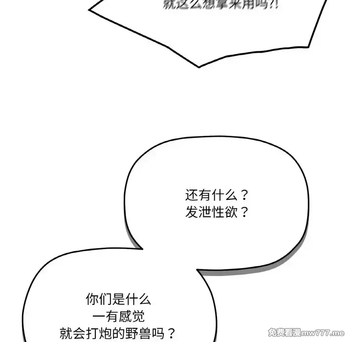 《家人之间这样不好吧》漫画 第17話