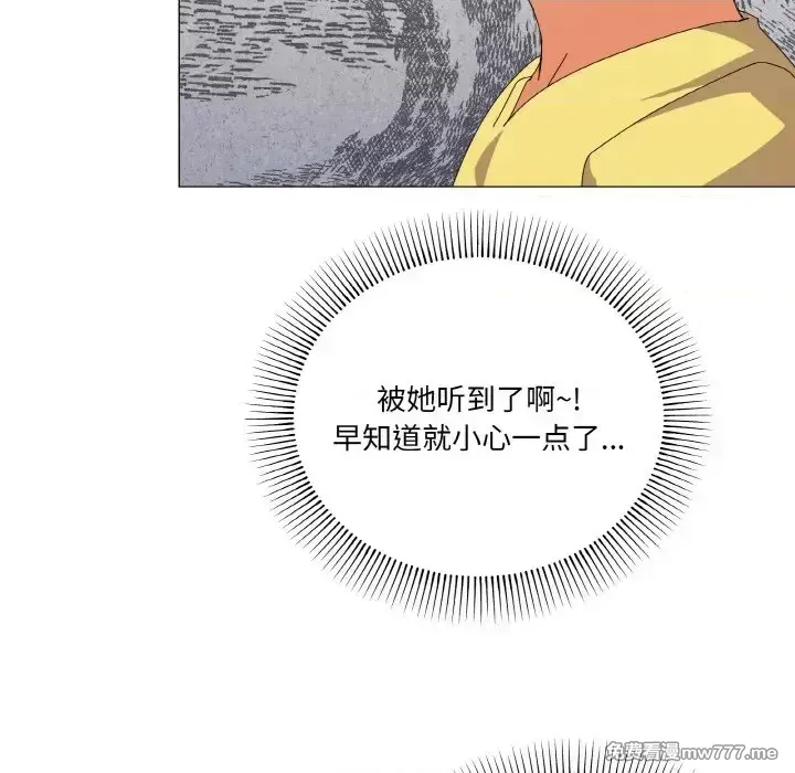 《家人之间这样不好吧》漫画 第17話