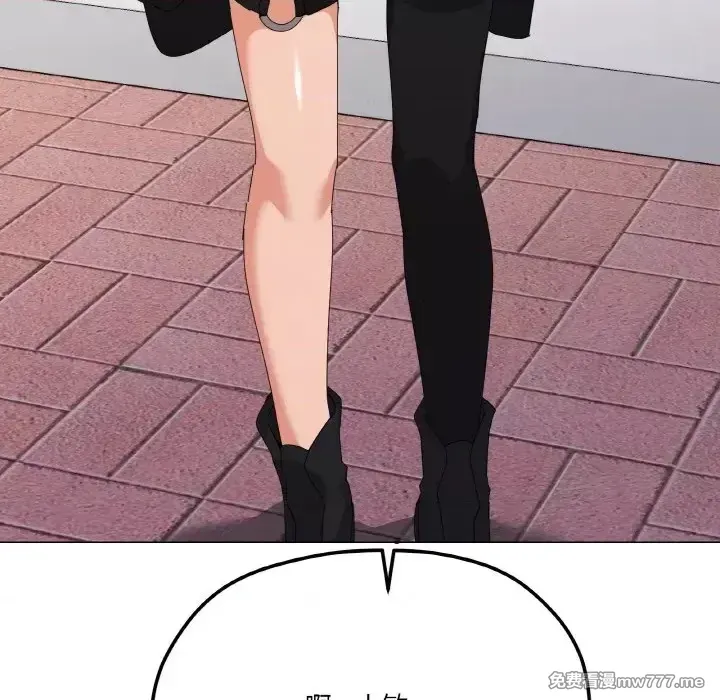 《家人之间这样不好吧》漫画 第17話