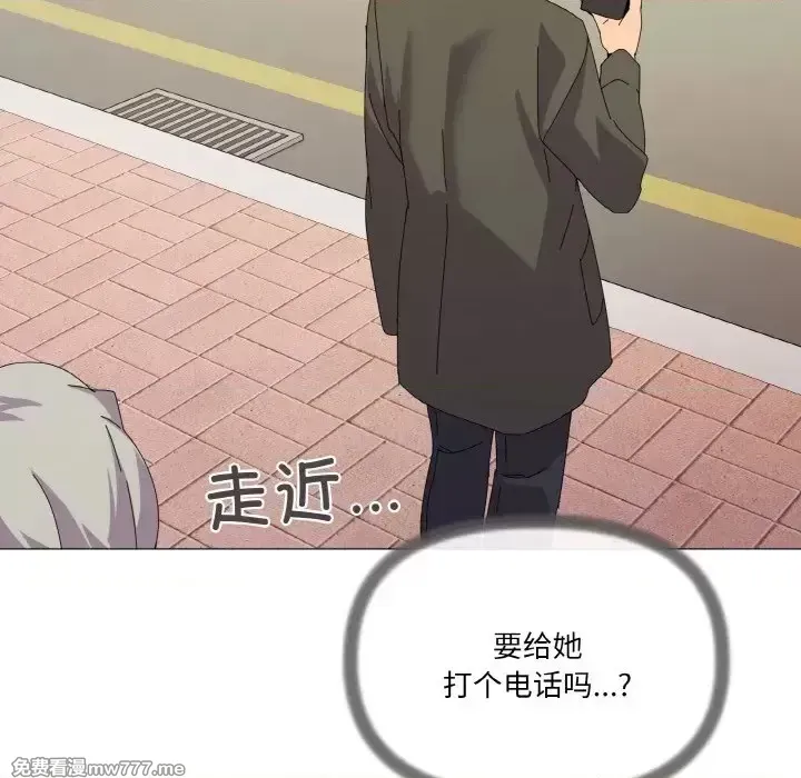 《家人之间这样不好吧》漫画 第17話