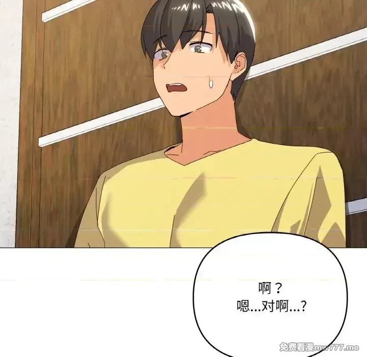 《家人之间这样不好吧》漫画 第17話