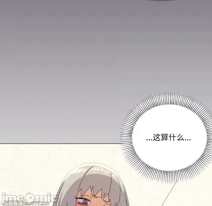 《家人之间这样不好吧》漫画 第17話