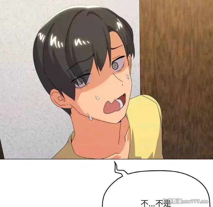 《家人之间这样不好吧》漫画 第17話