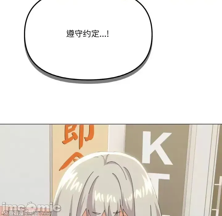 《家人之间这样不好吧》漫画 第17話