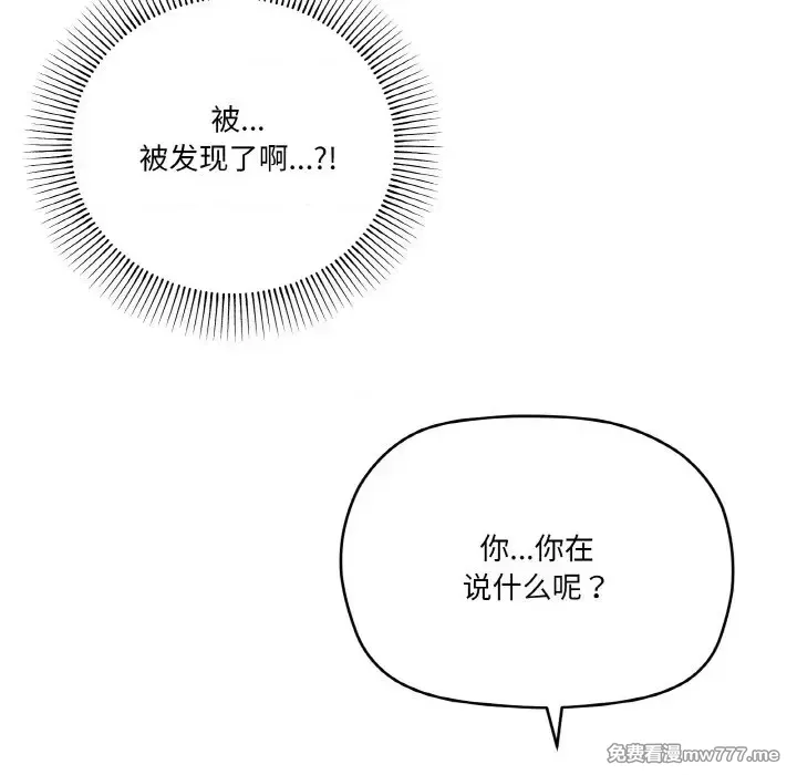 《家人之间这样不好吧》漫画 第17話