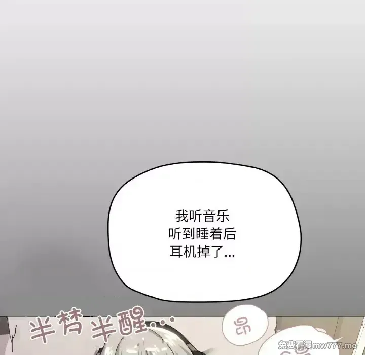 《家人之间这样不好吧》漫画 第17話