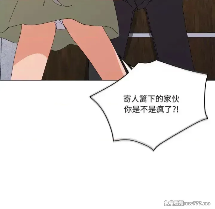 《家人之间这样不好吧》漫画 第17話