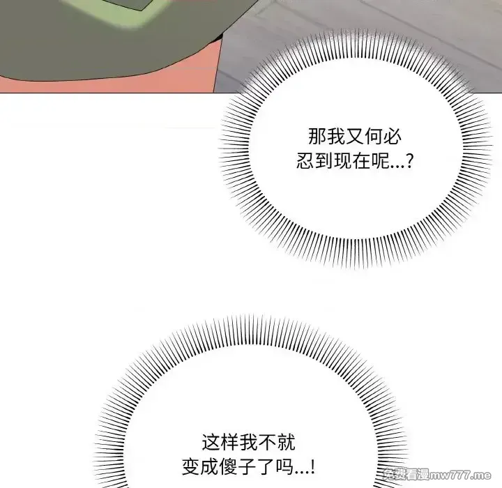 《家人之间这样不好吧》漫画 第17話