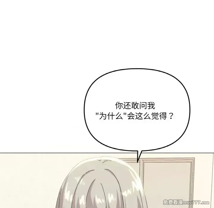 《家人之间这样不好吧》漫画 第17話