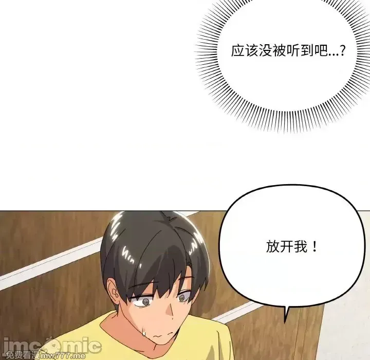 《家人之间这样不好吧》漫画 第17話