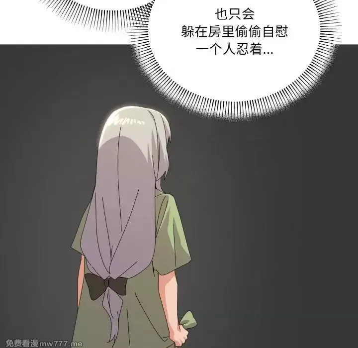 《家人之间这样不好吧》漫画 第17話