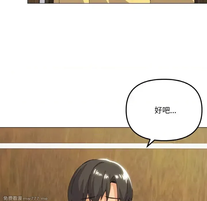 《家人之间这样不好吧》漫画 第17話