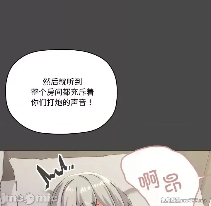 《家人之间这样不好吧》漫画 第17話