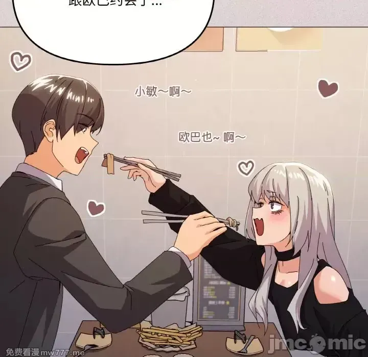 《家人之间这样不好吧》漫画 第18話