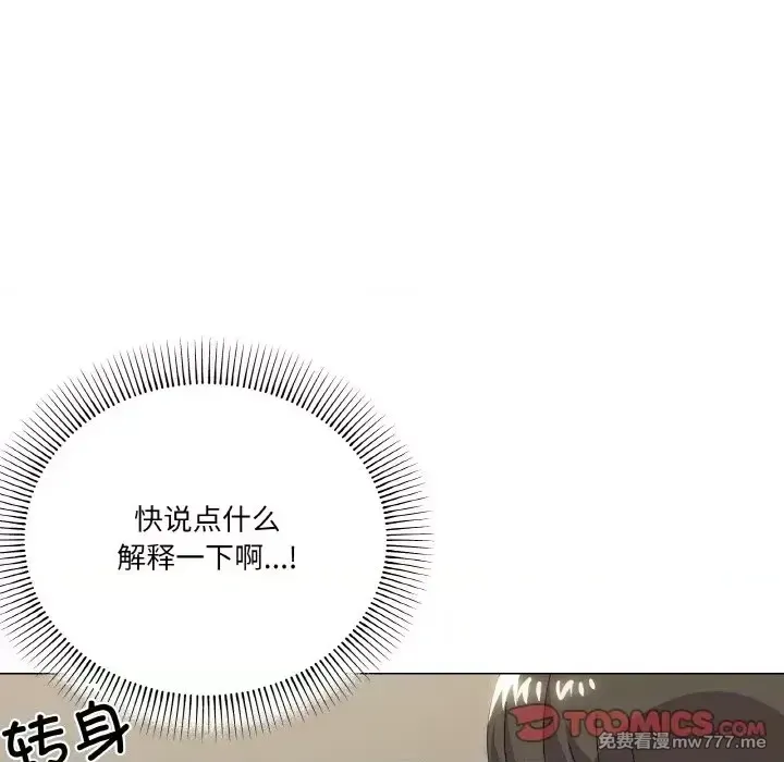 《家人之间这样不好吧》漫画 第18話