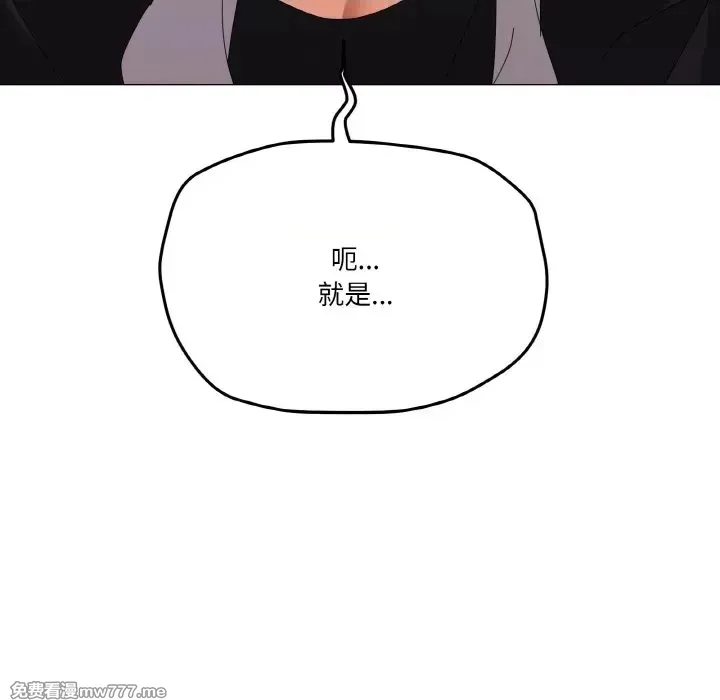 《家人之间这样不好吧》漫画 第18話