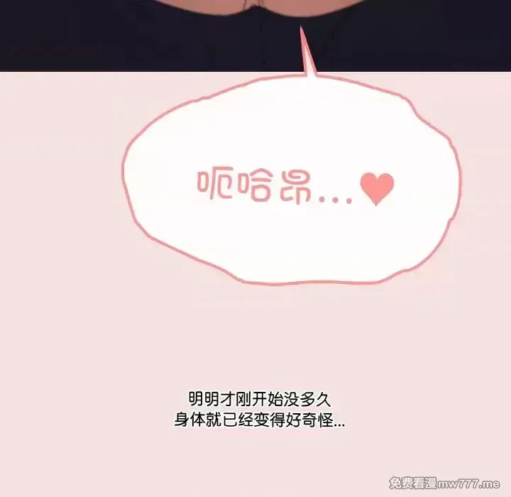 《家人之间这样不好吧》漫画 第19話