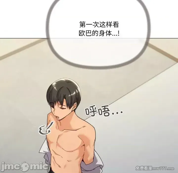 《家人之间这样不好吧》漫画 第19話