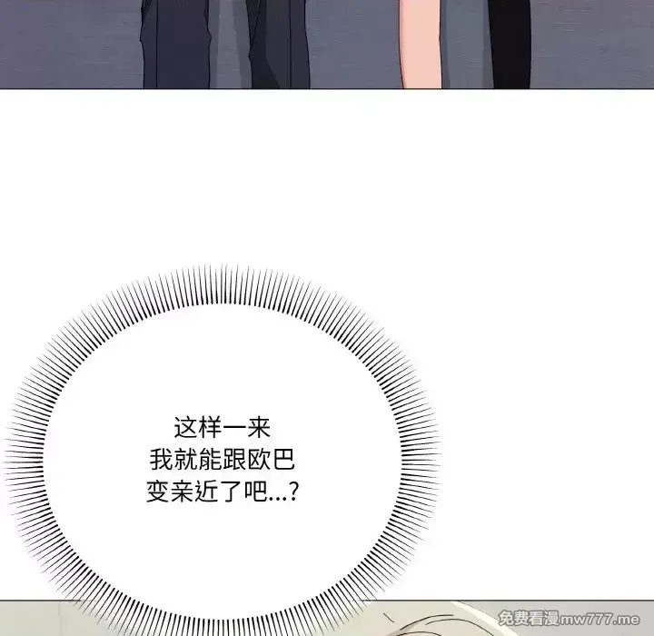 《家人之间这样不好吧》漫画 第19話