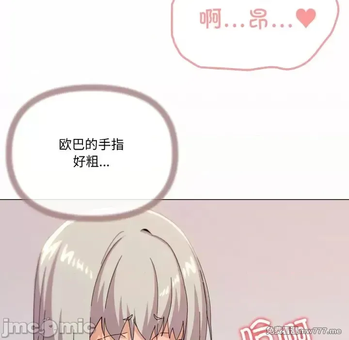 《家人之间这样不好吧》漫画 第19話