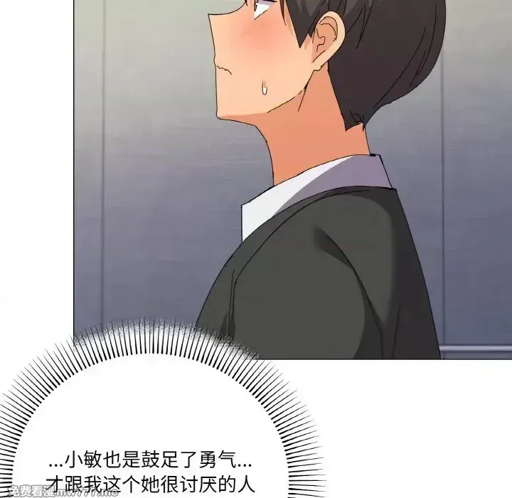 《家人之间这样不好吧》漫画 第19話