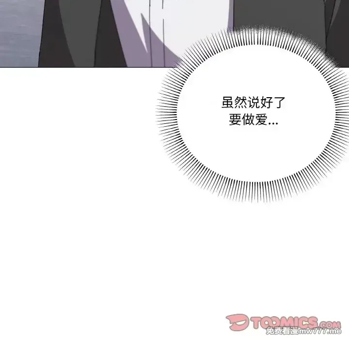 《家人之间这样不好吧》漫画 第19話