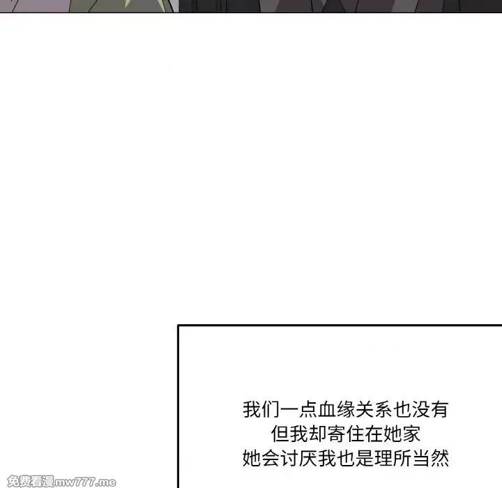 《家人之间这样不好吧》漫画 第19話