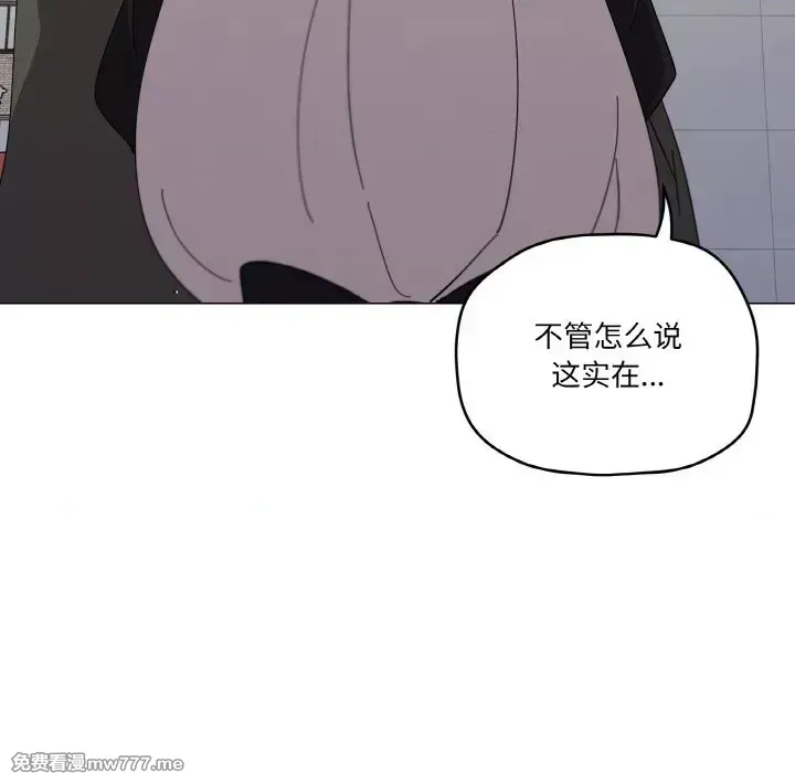 《家人之间这样不好吧》漫画 第19話
