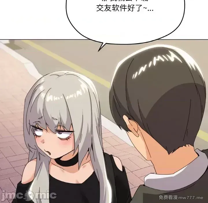 《家人之间这样不好吧》漫画 第19話