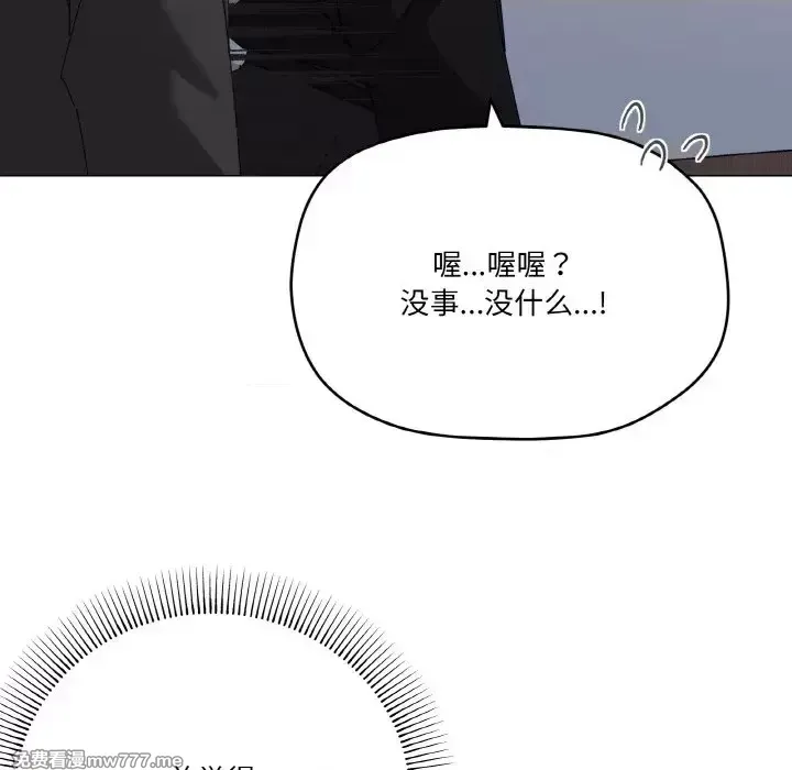 《家人之间这样不好吧》漫画 第19話