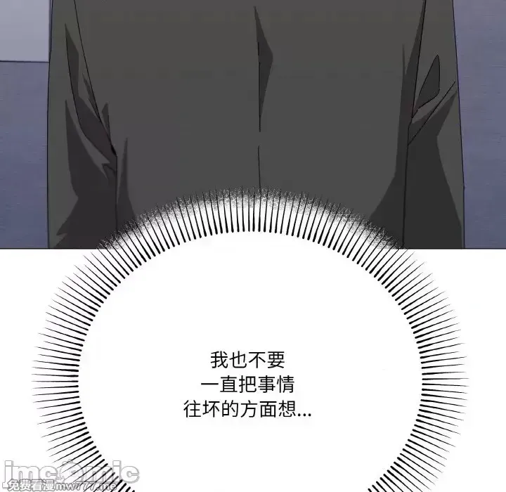 《家人之间这样不好吧》漫画 第19話