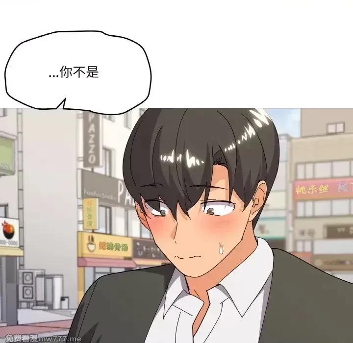 《家人之间这样不好吧》漫画 第19話